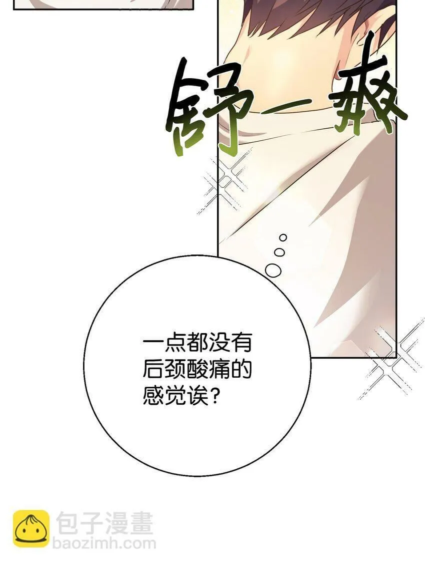 03 让爸爸变舒服 第55页