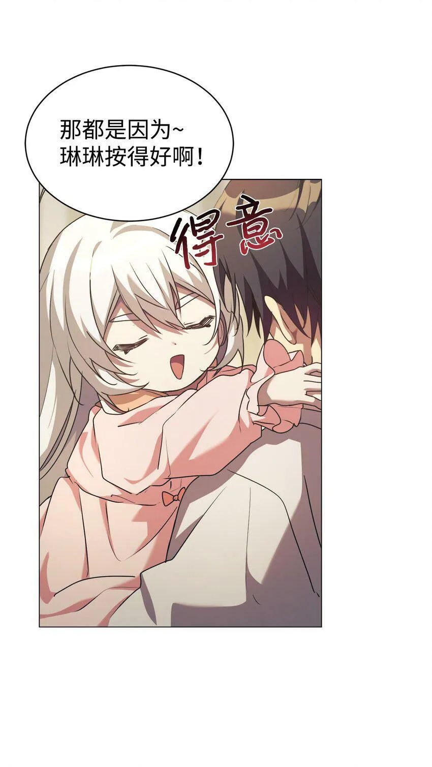 03 让爸爸变舒服 第59页