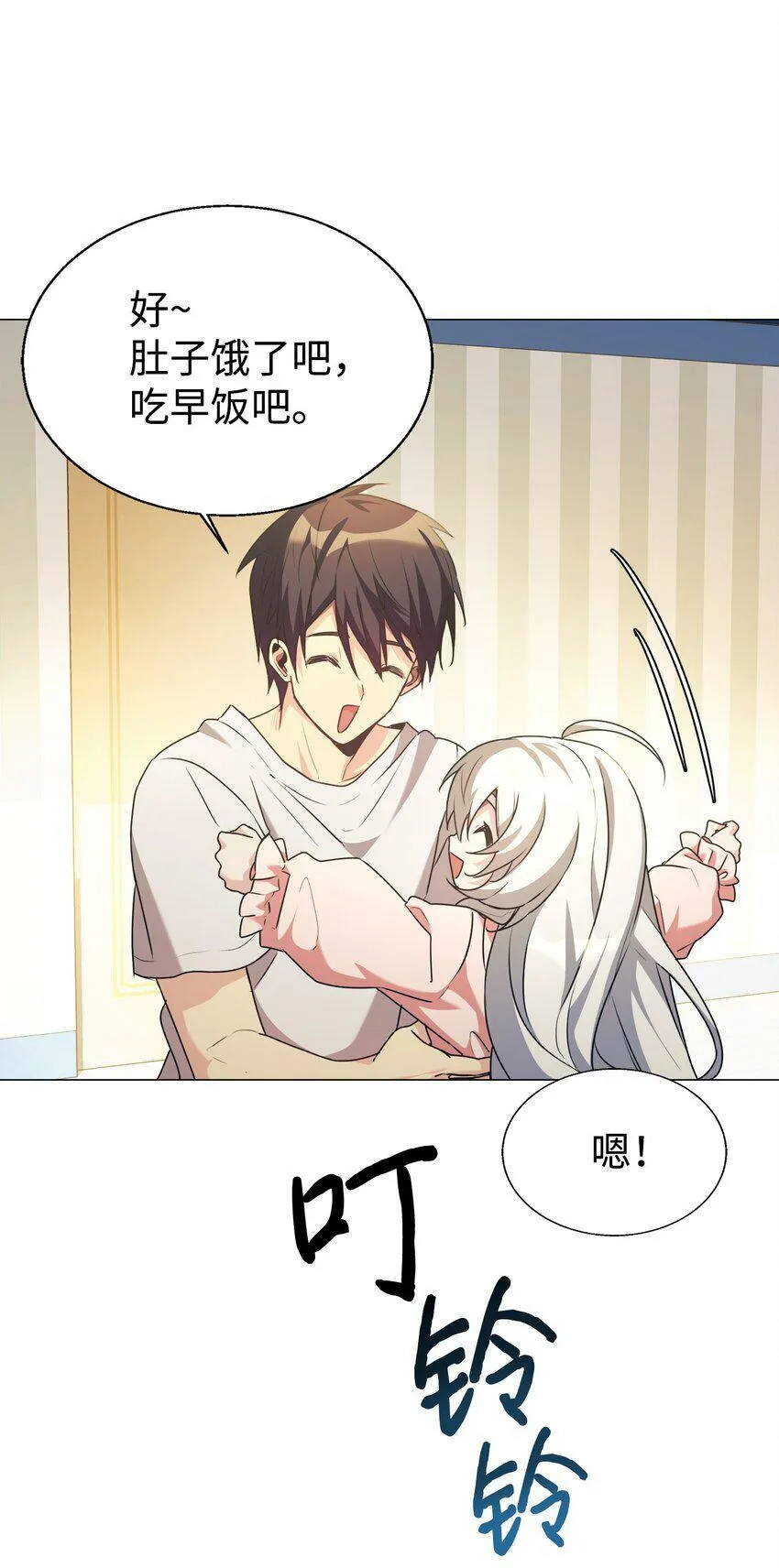 03 让爸爸变舒服 第61页