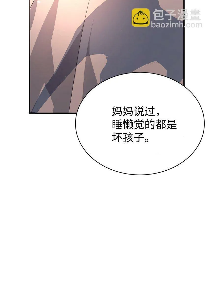 01 天降女儿 第4页