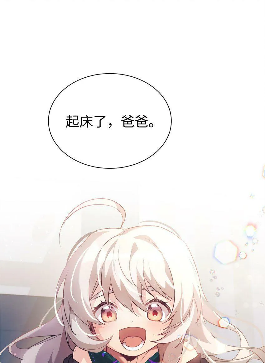 01 天降女儿 第7页