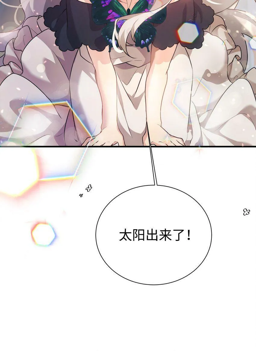 01 天降女儿 第8页