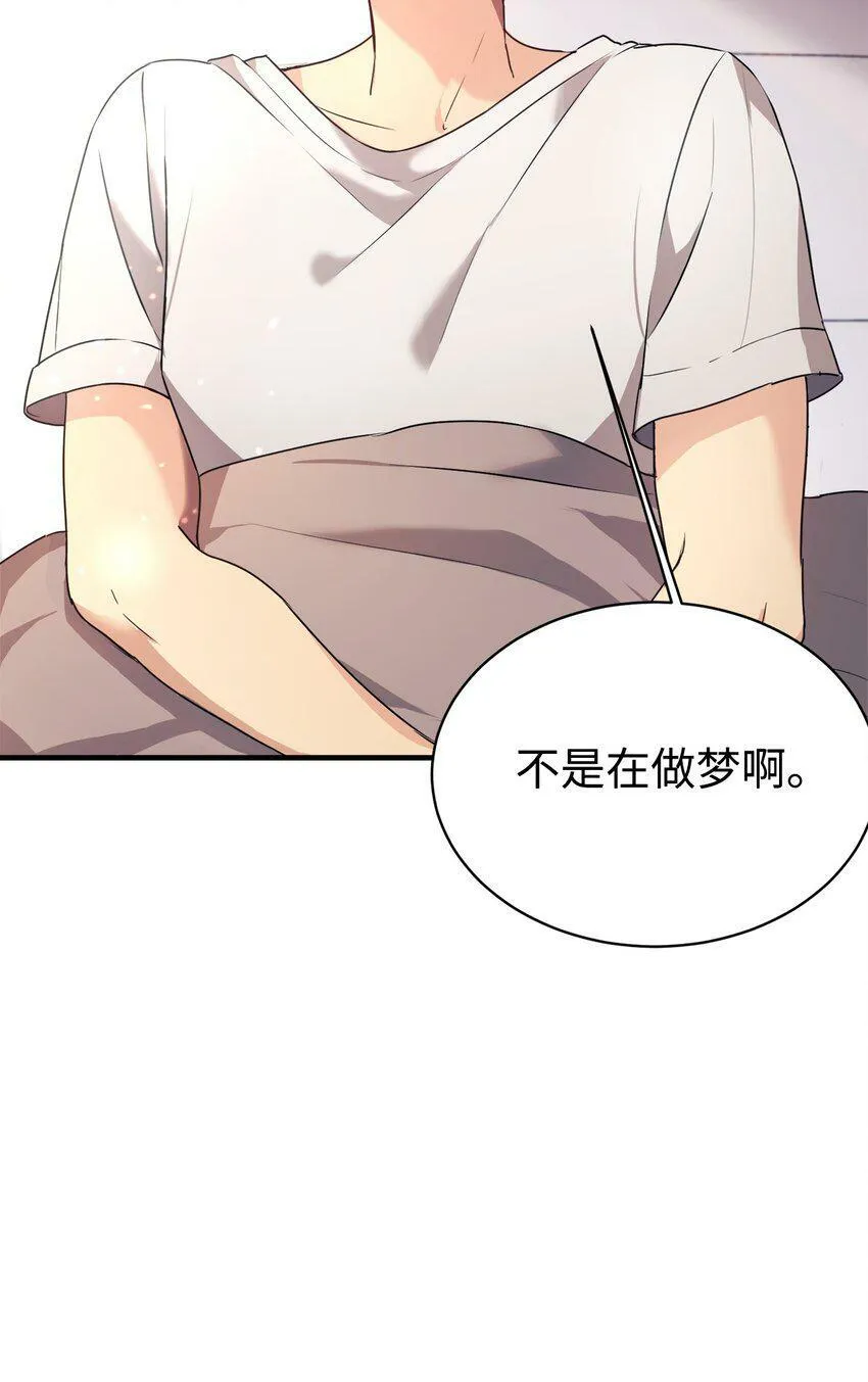 01 天降女儿 第10页