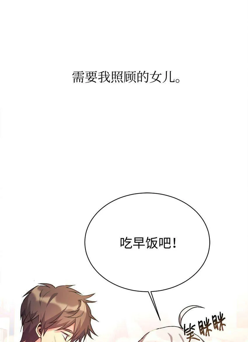 01 天降女儿 第11页