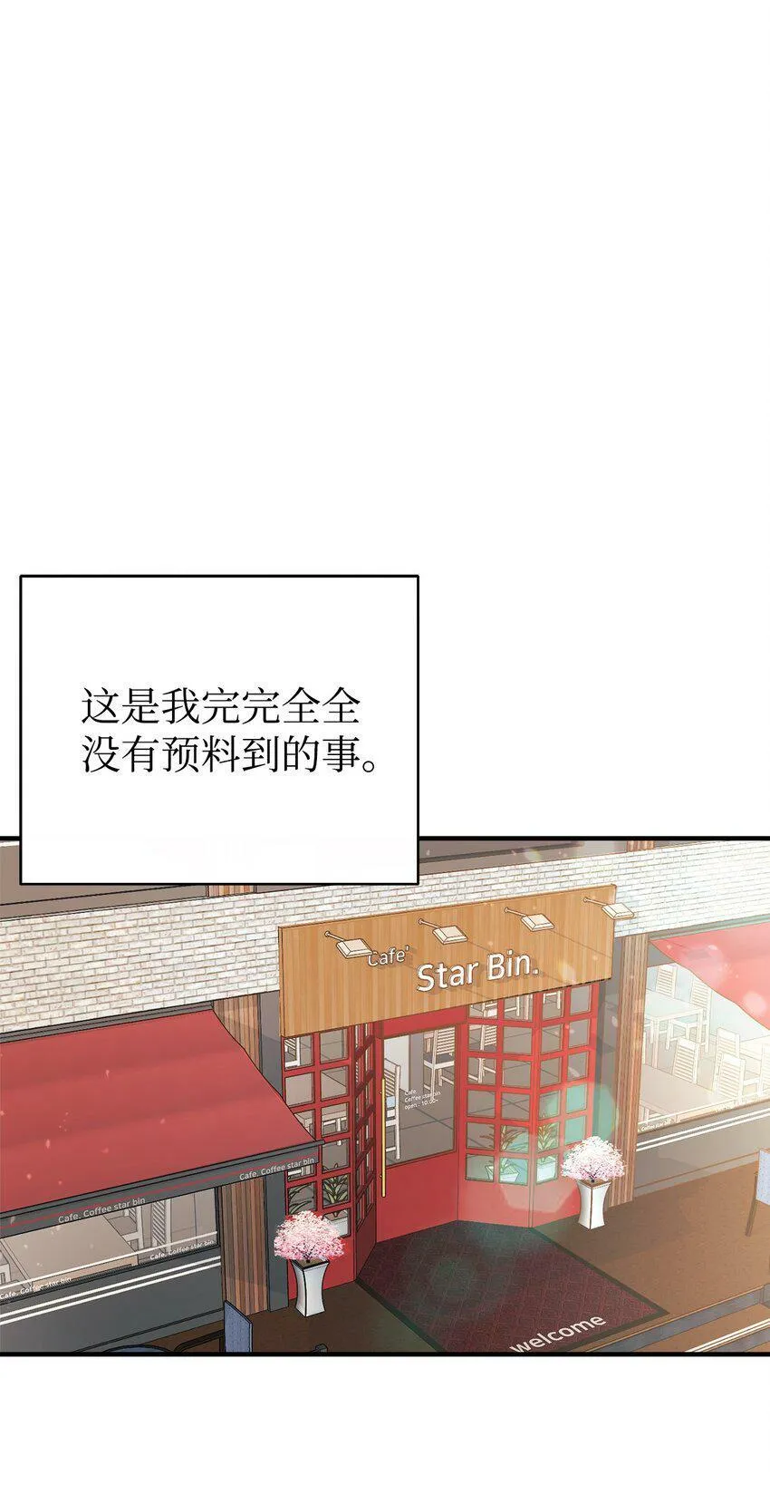 01 天降女儿 第14页