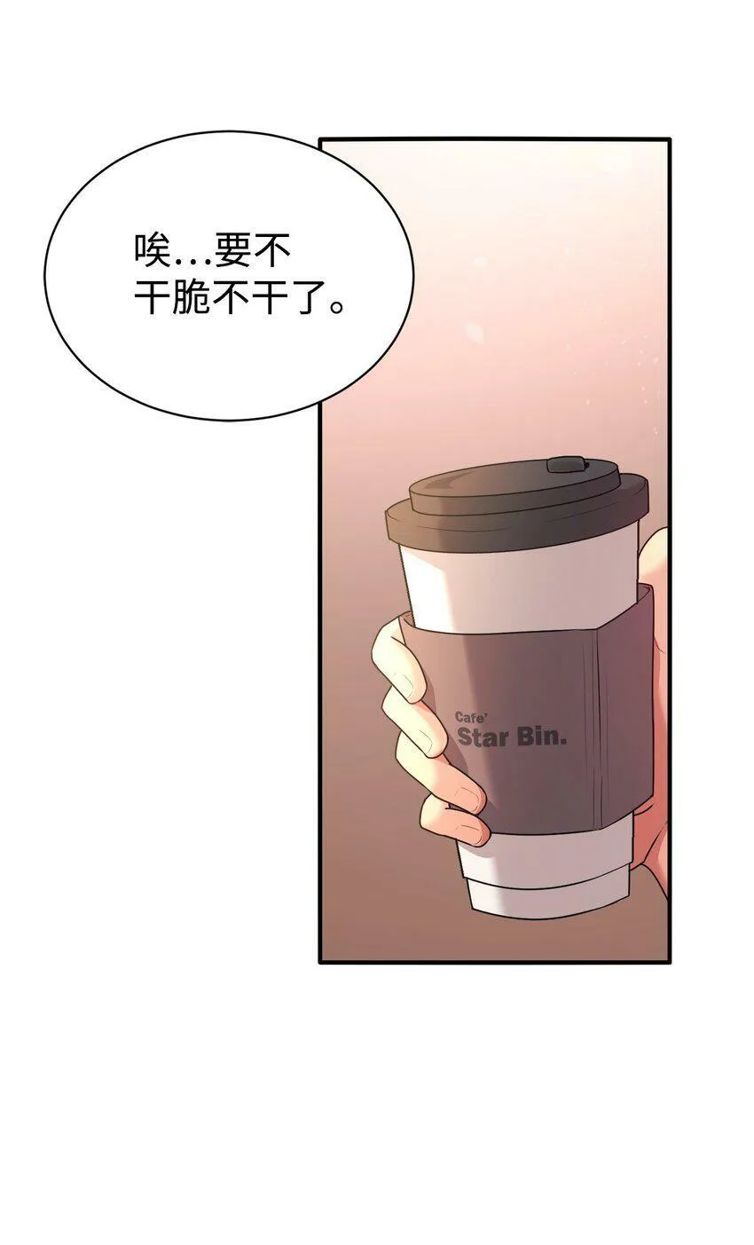01 天降女儿 第15页