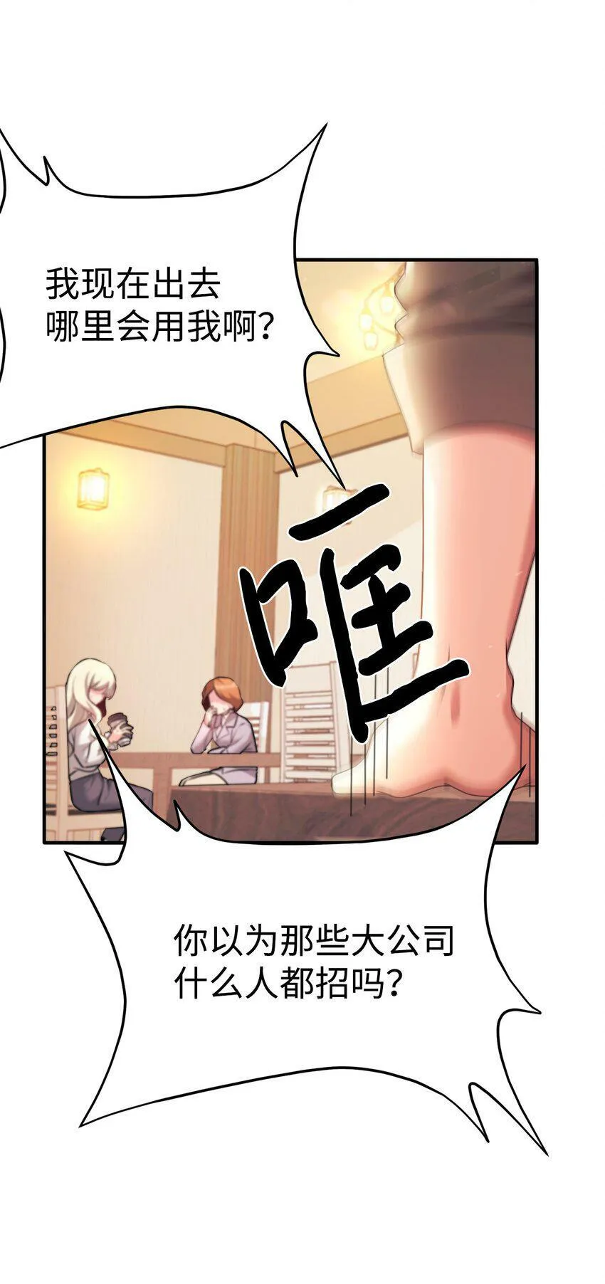 01 天降女儿 第20页