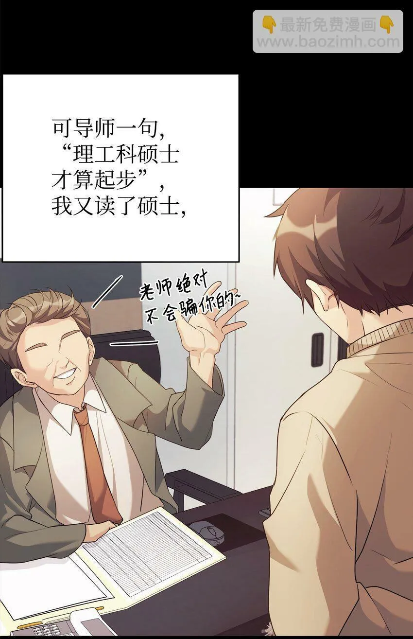 01 天降女儿 第26页