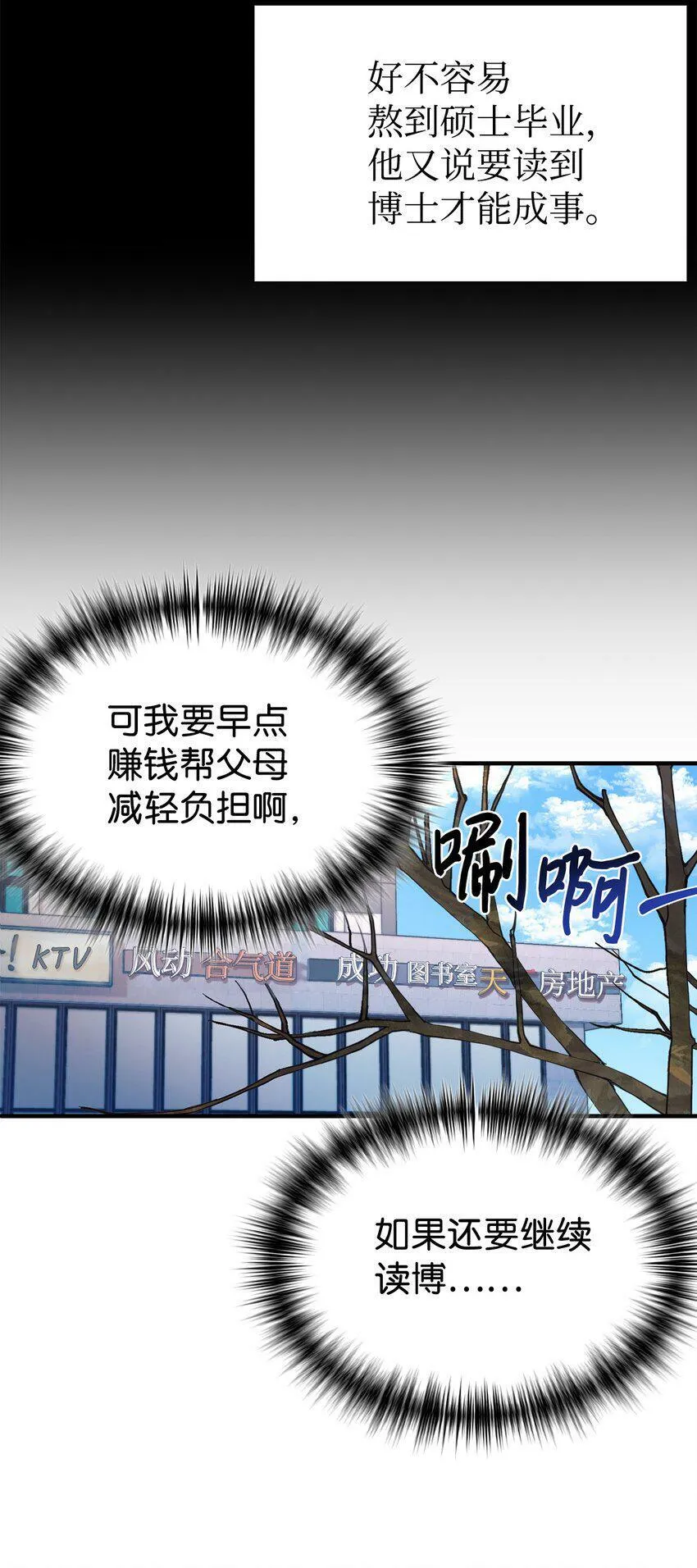 01 天降女儿 第27页