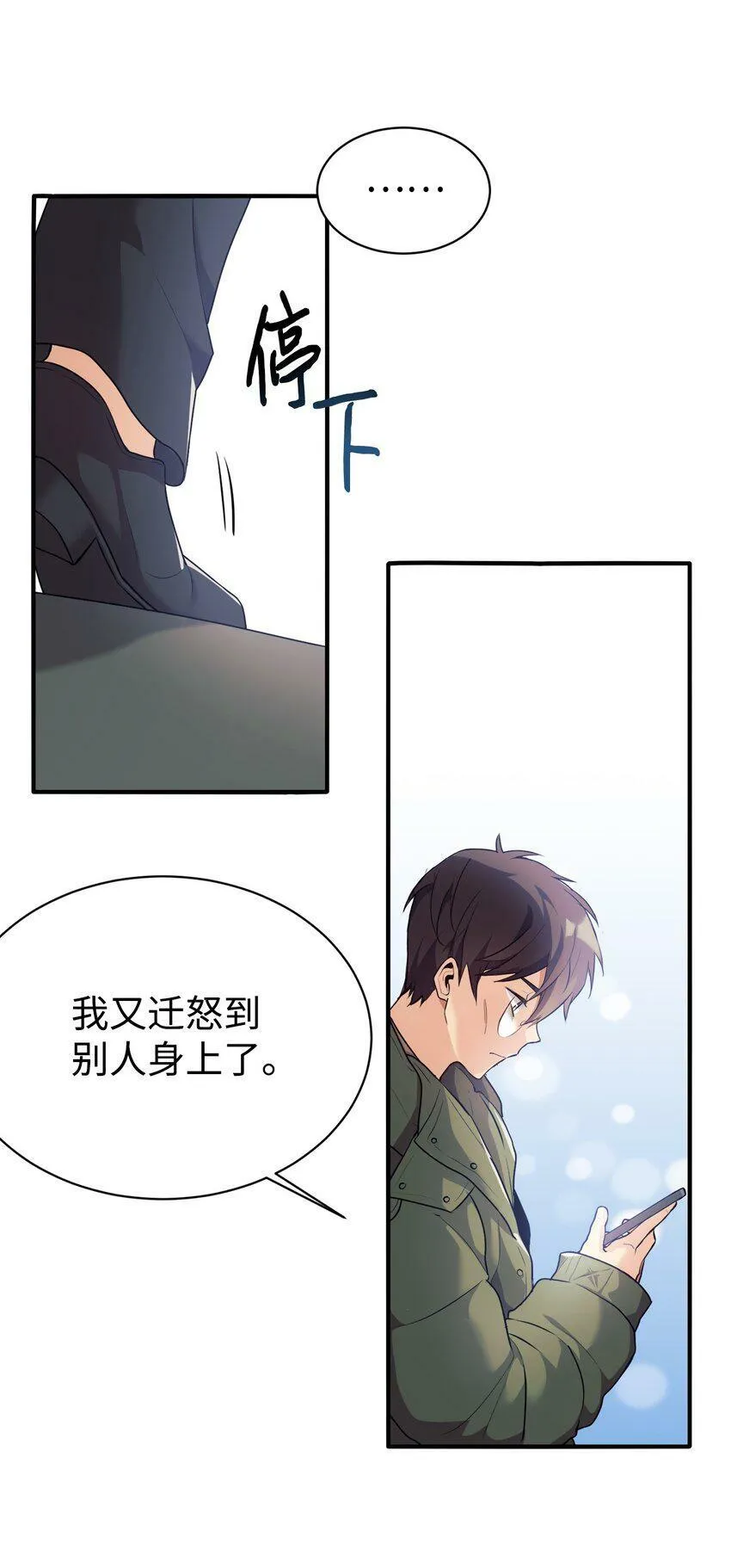 01 天降女儿 第28页