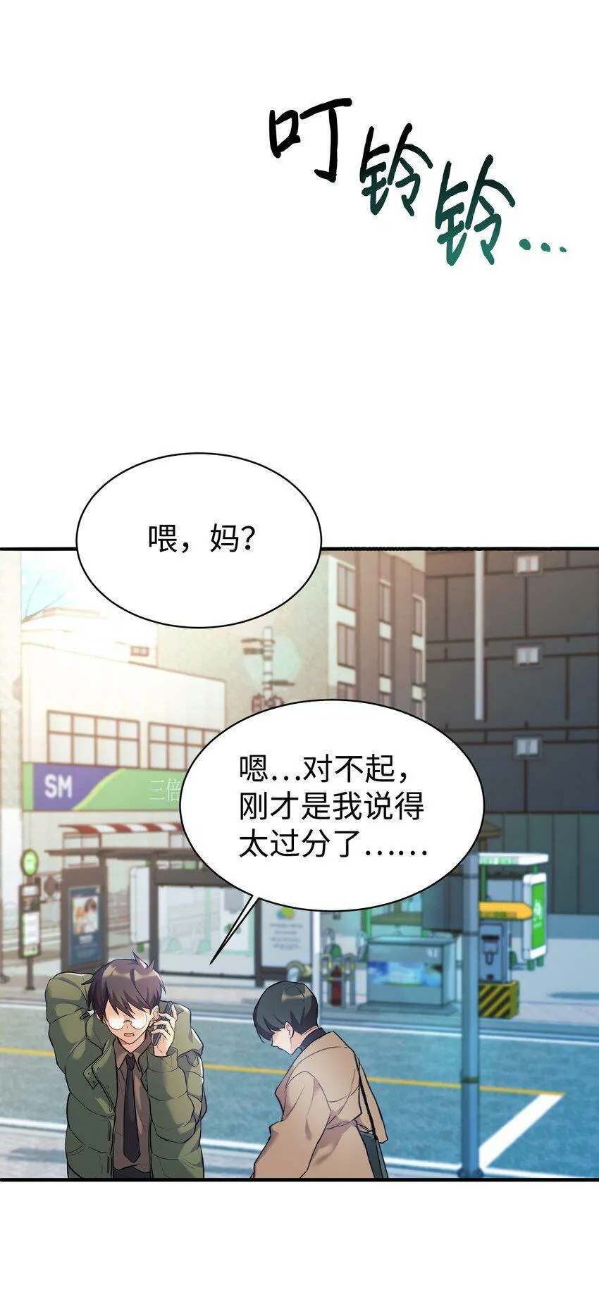 01 天降女儿 第29页
