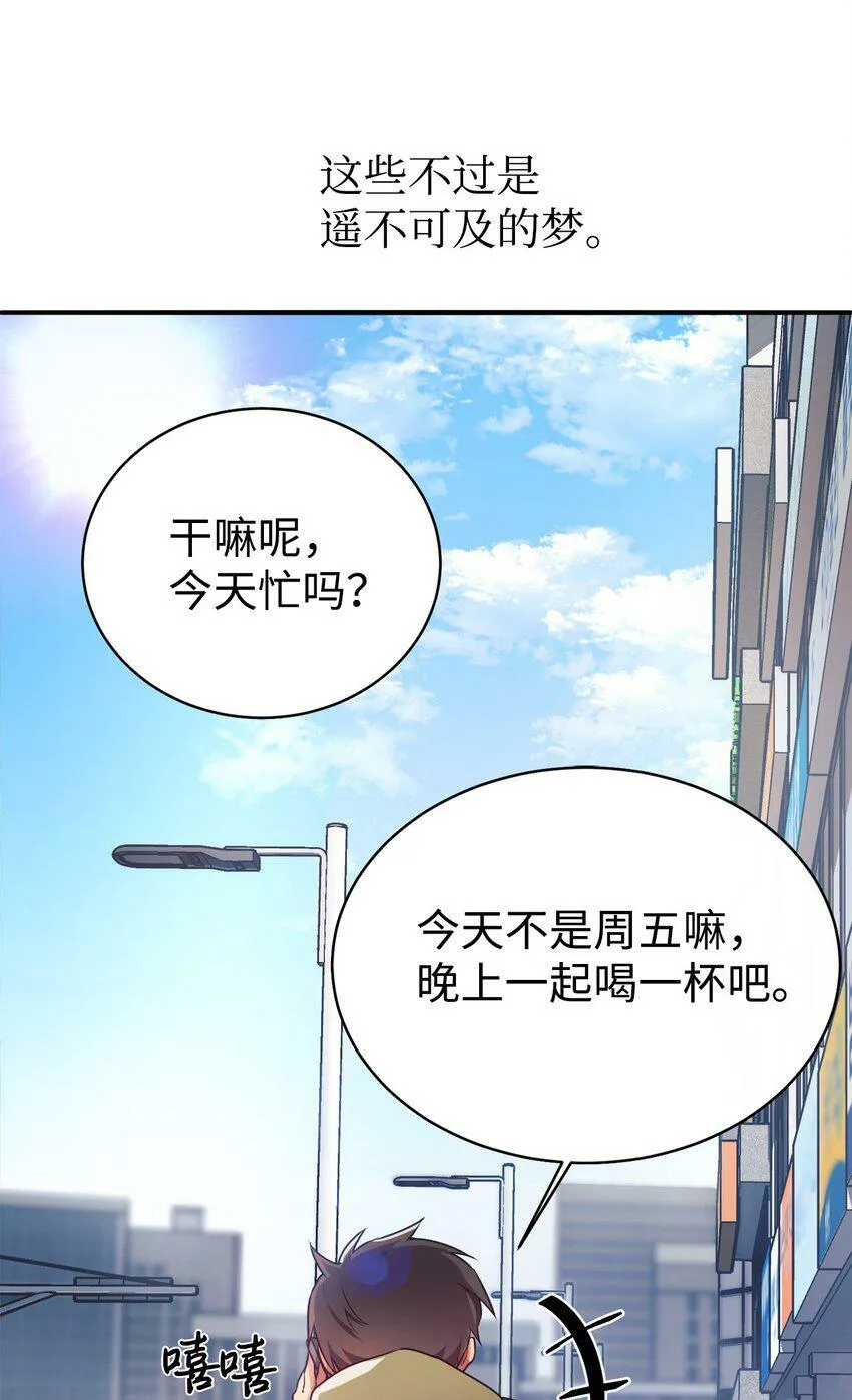 01 天降女儿 第32页