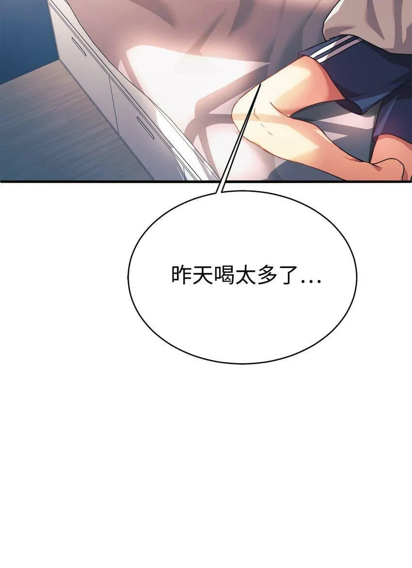01 天降女儿 第37页
