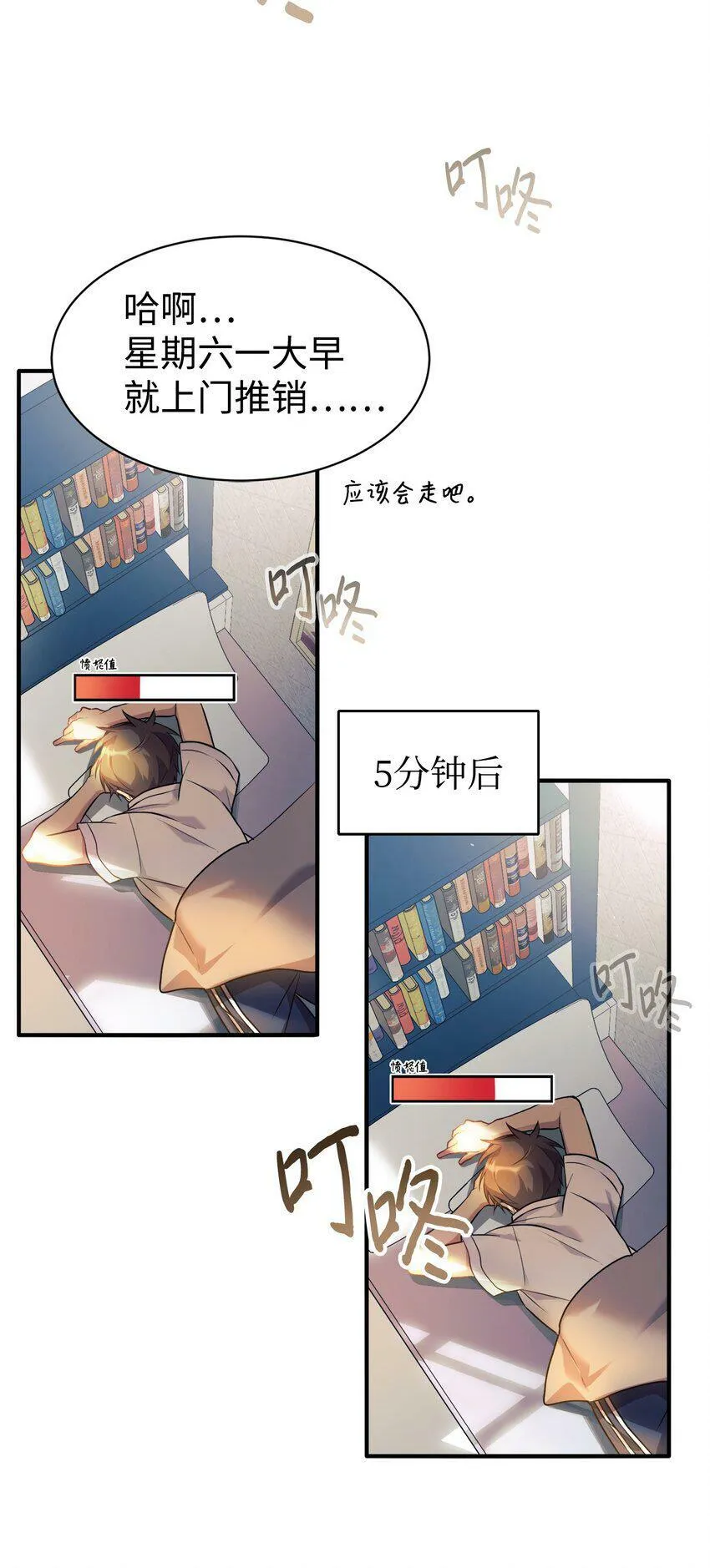 01 天降女儿 第40页