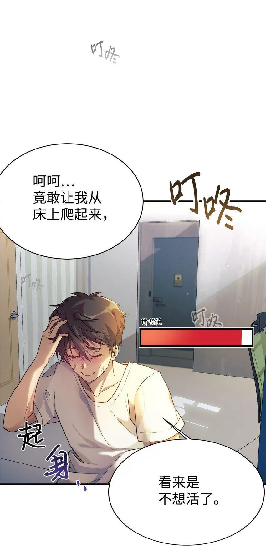 01 天降女儿 第41页