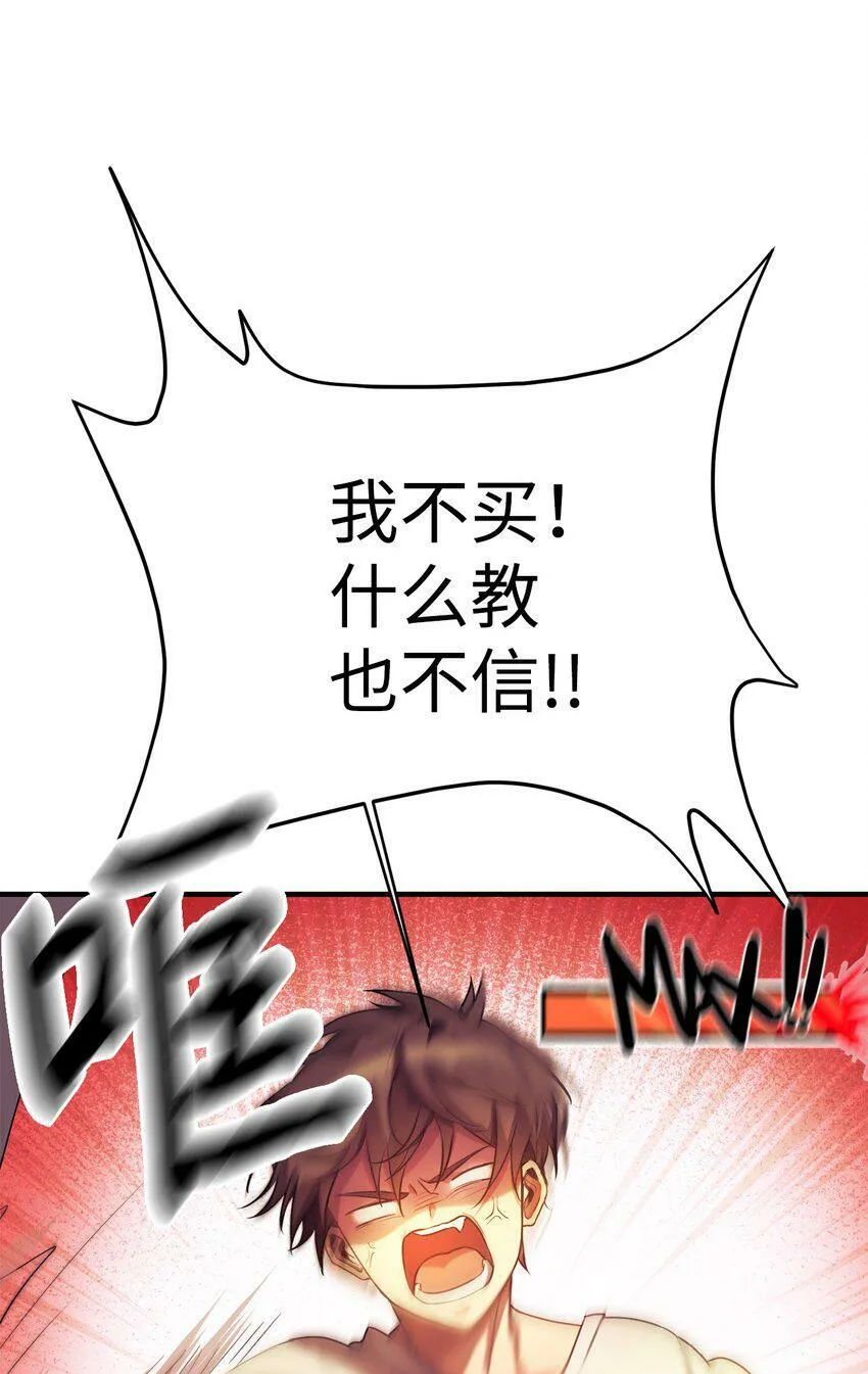 01 天降女儿 第43页