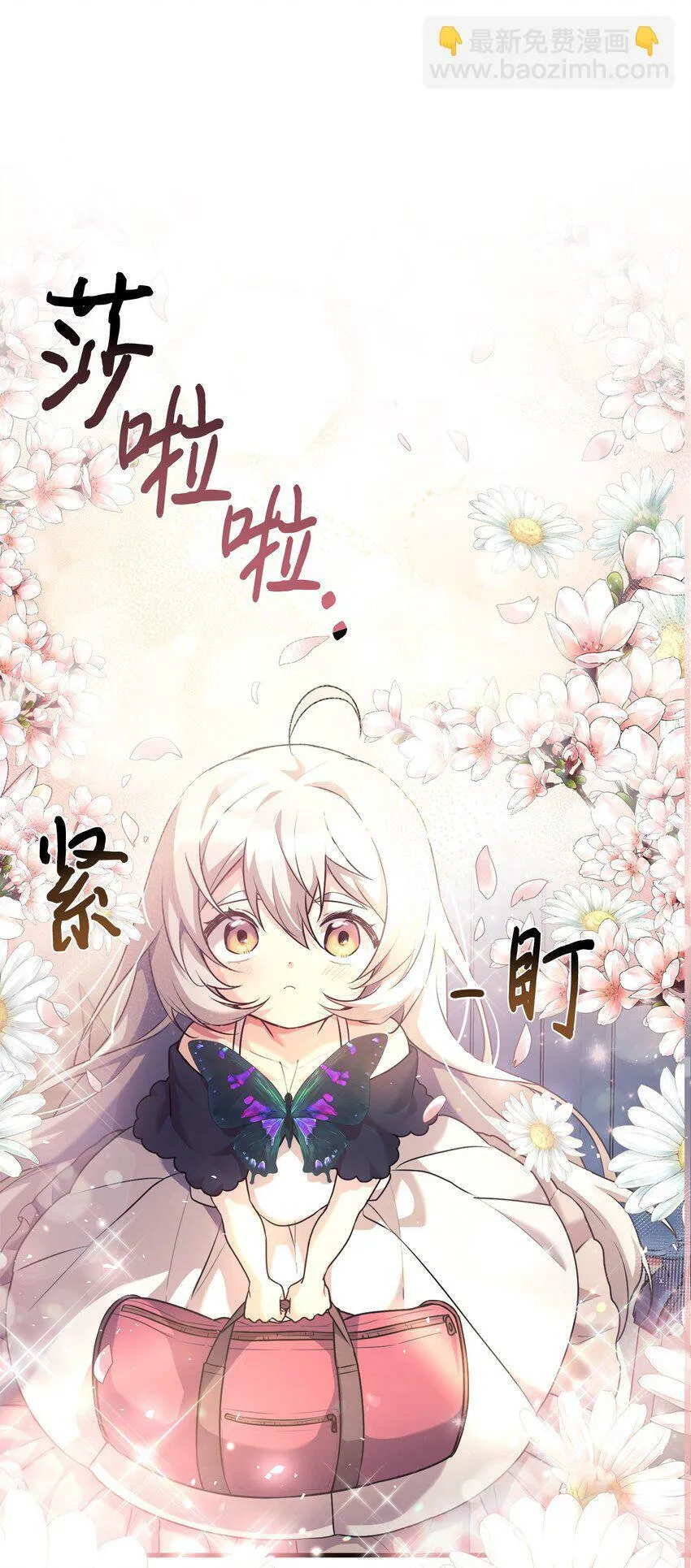 01 天降女儿 第45页
