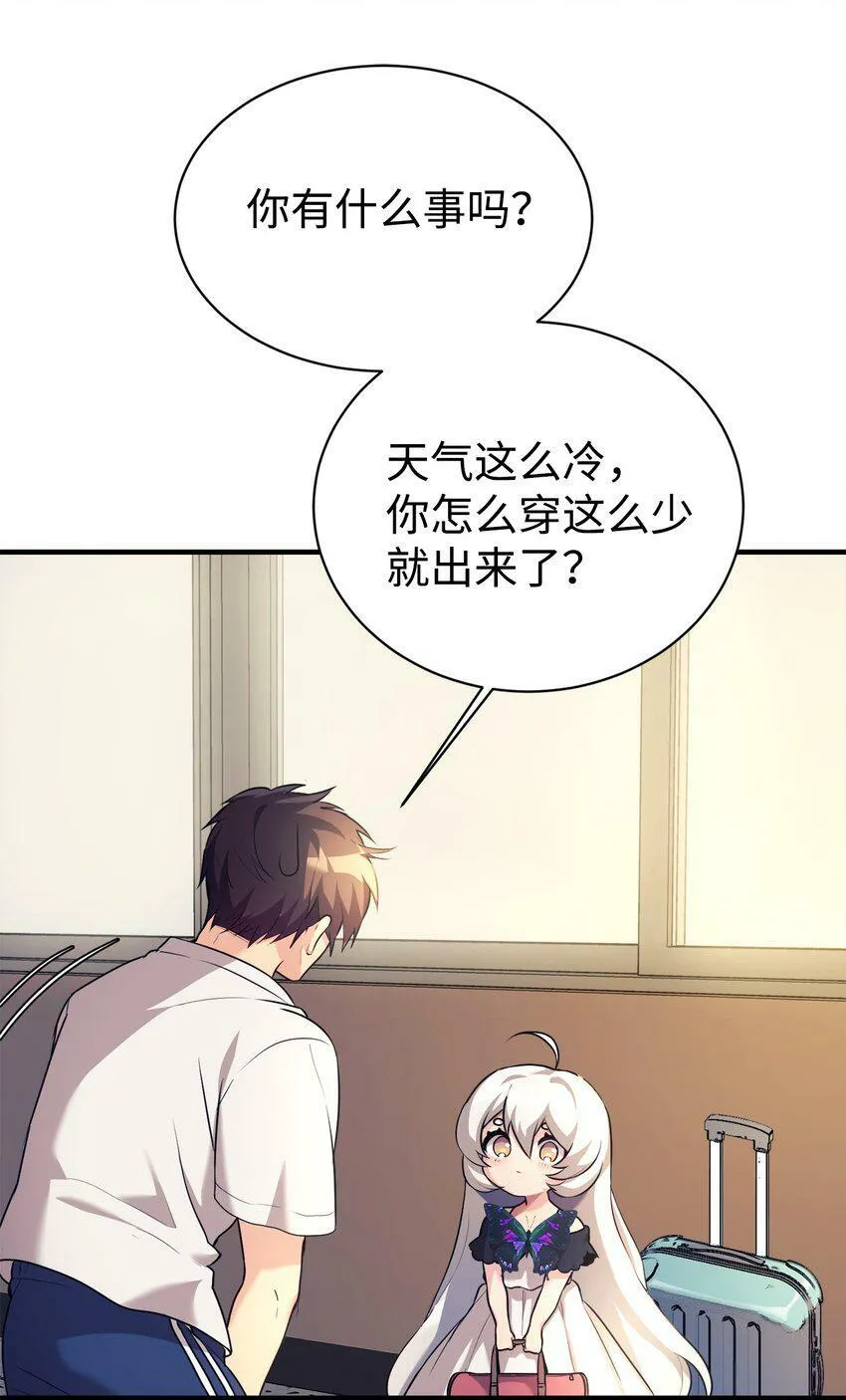 01 天降女儿 第48页