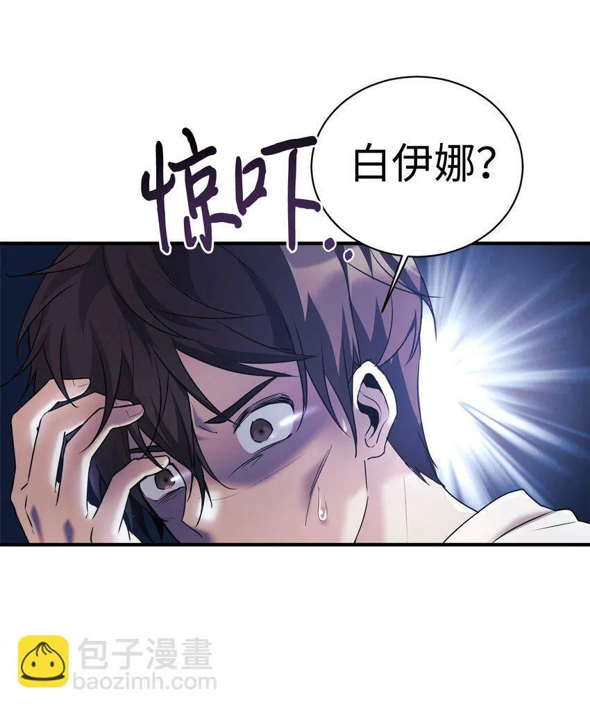 01 天降女儿 第55页