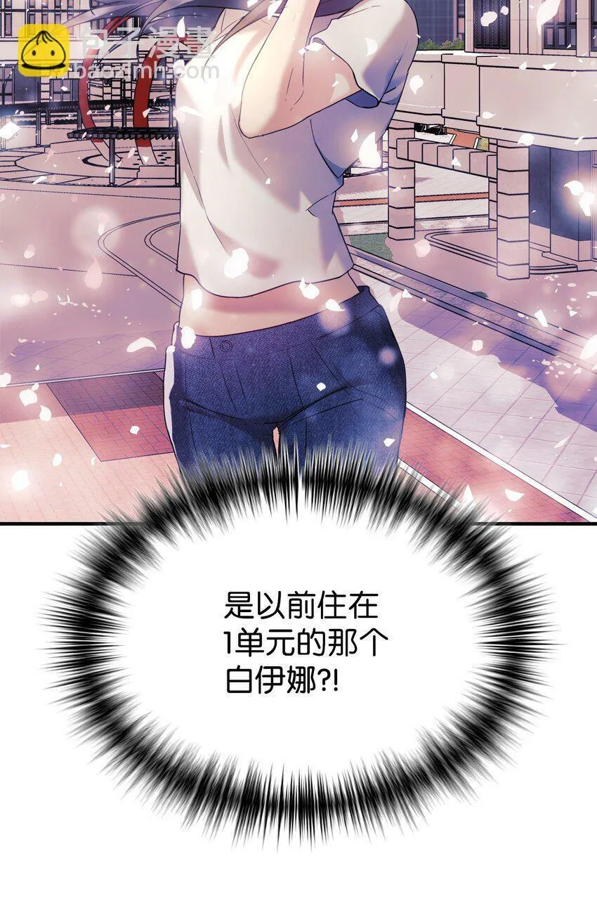 01 天降女儿 第57页