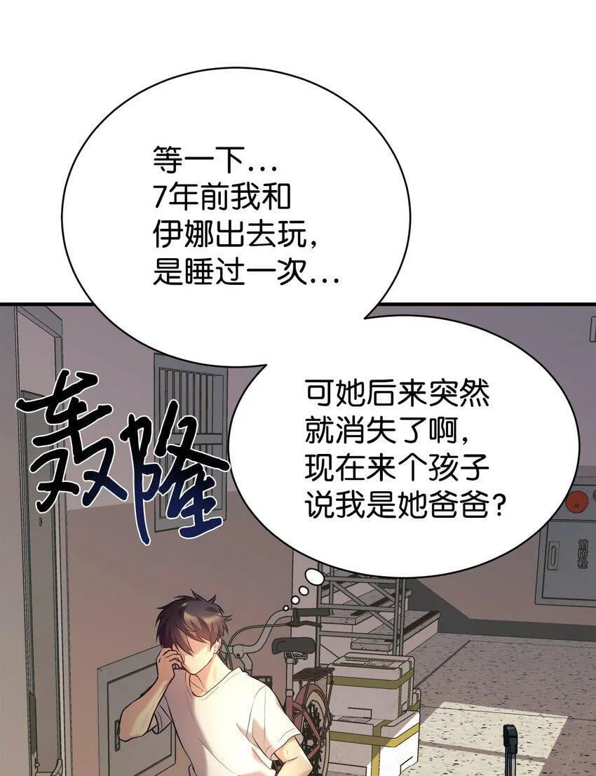 01 天降女儿 第58页