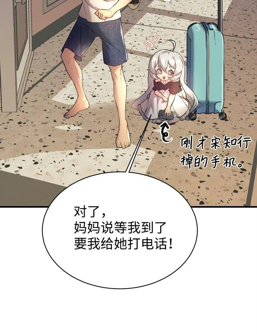 01 天降女儿 第59页