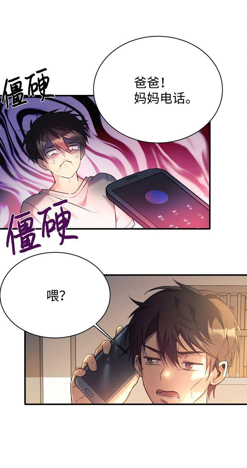 01 天降女儿 第61页