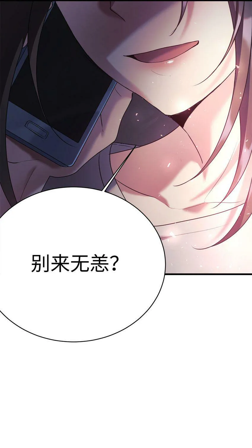 01 天降女儿 第63页