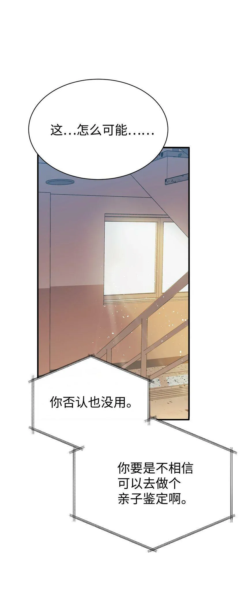 01 天降女儿 第66页