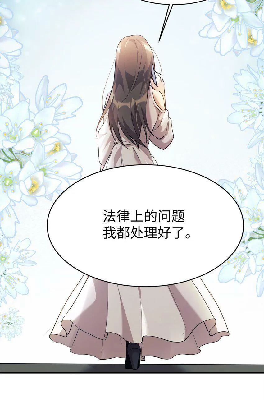 01 天降女儿 第69页