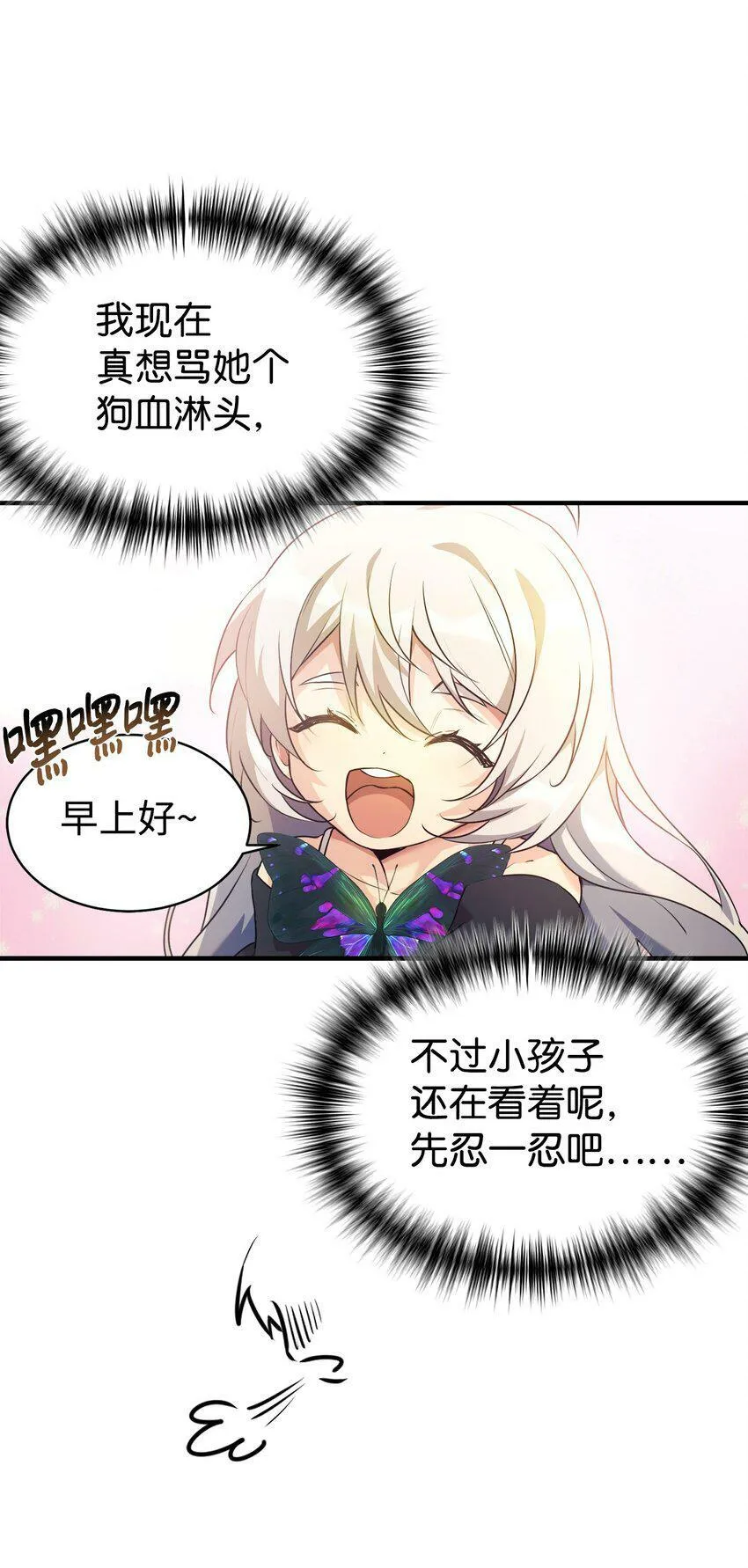 01 天降女儿 第72页