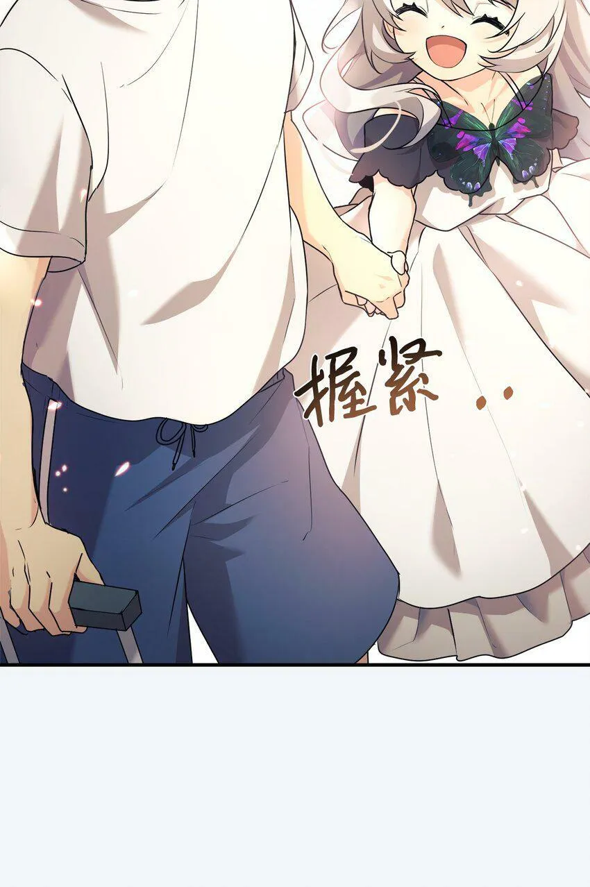 01 天降女儿 第76页