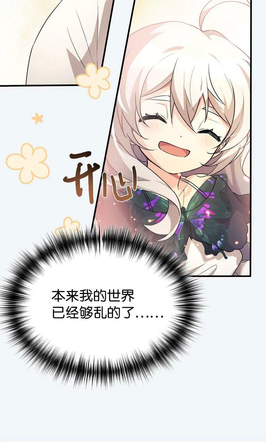 01 天降女儿 第78页