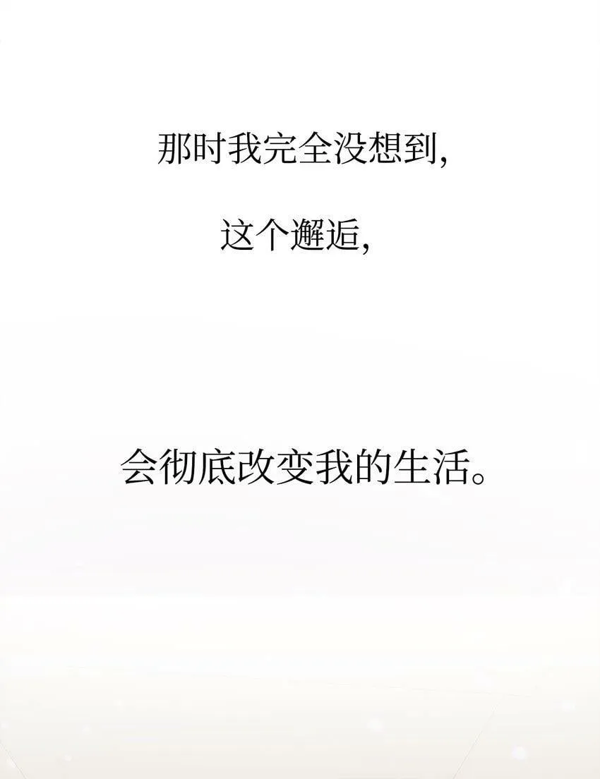 01 天降女儿 第79页