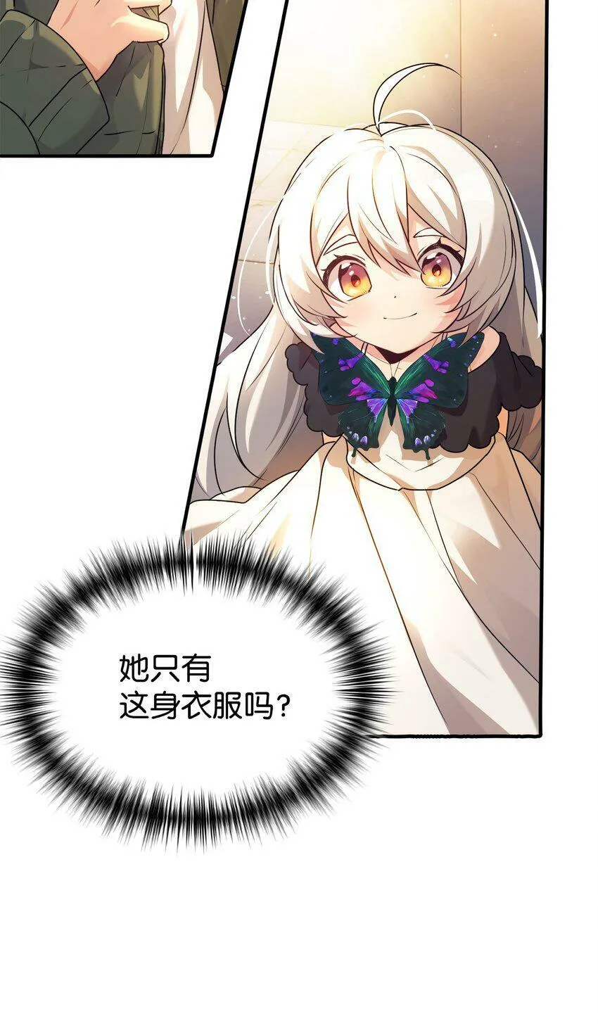 02 亲子鉴定 第7页
