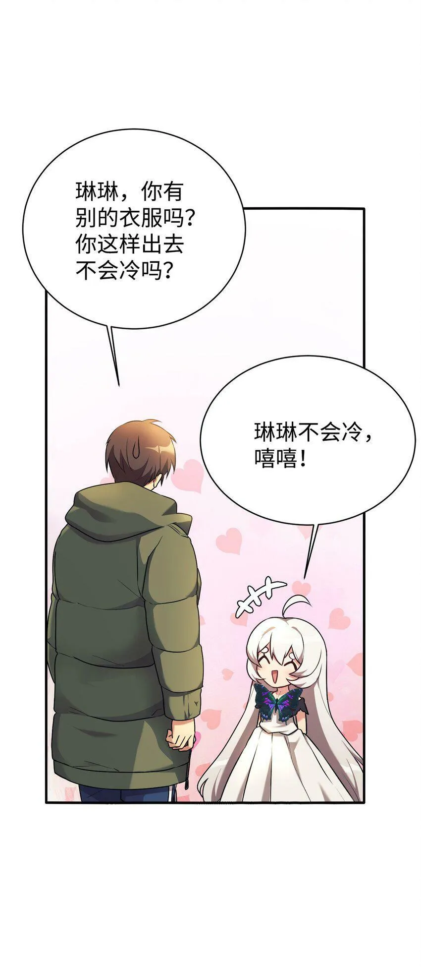 02 亲子鉴定 第8页