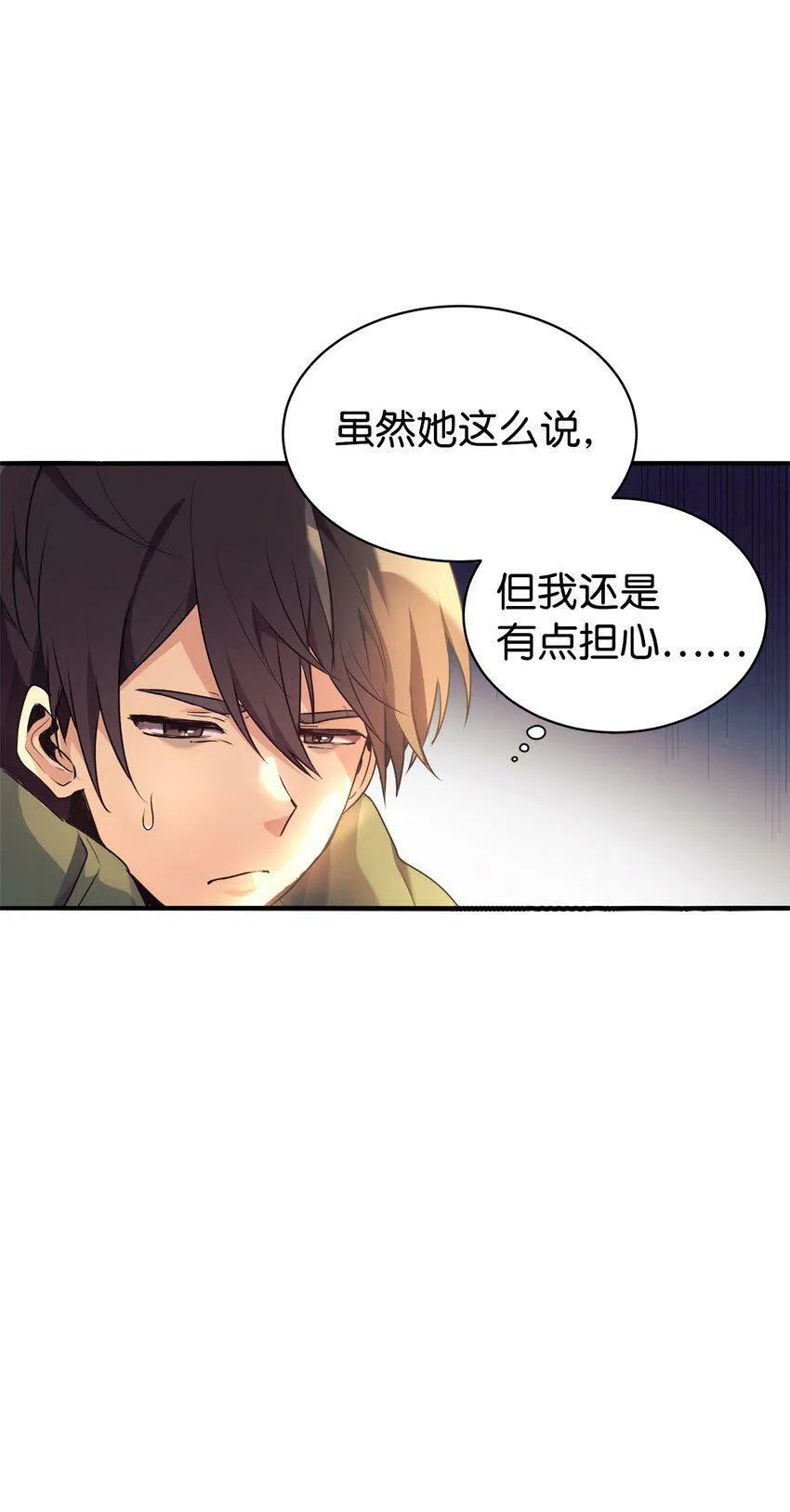 02 亲子鉴定 第9页