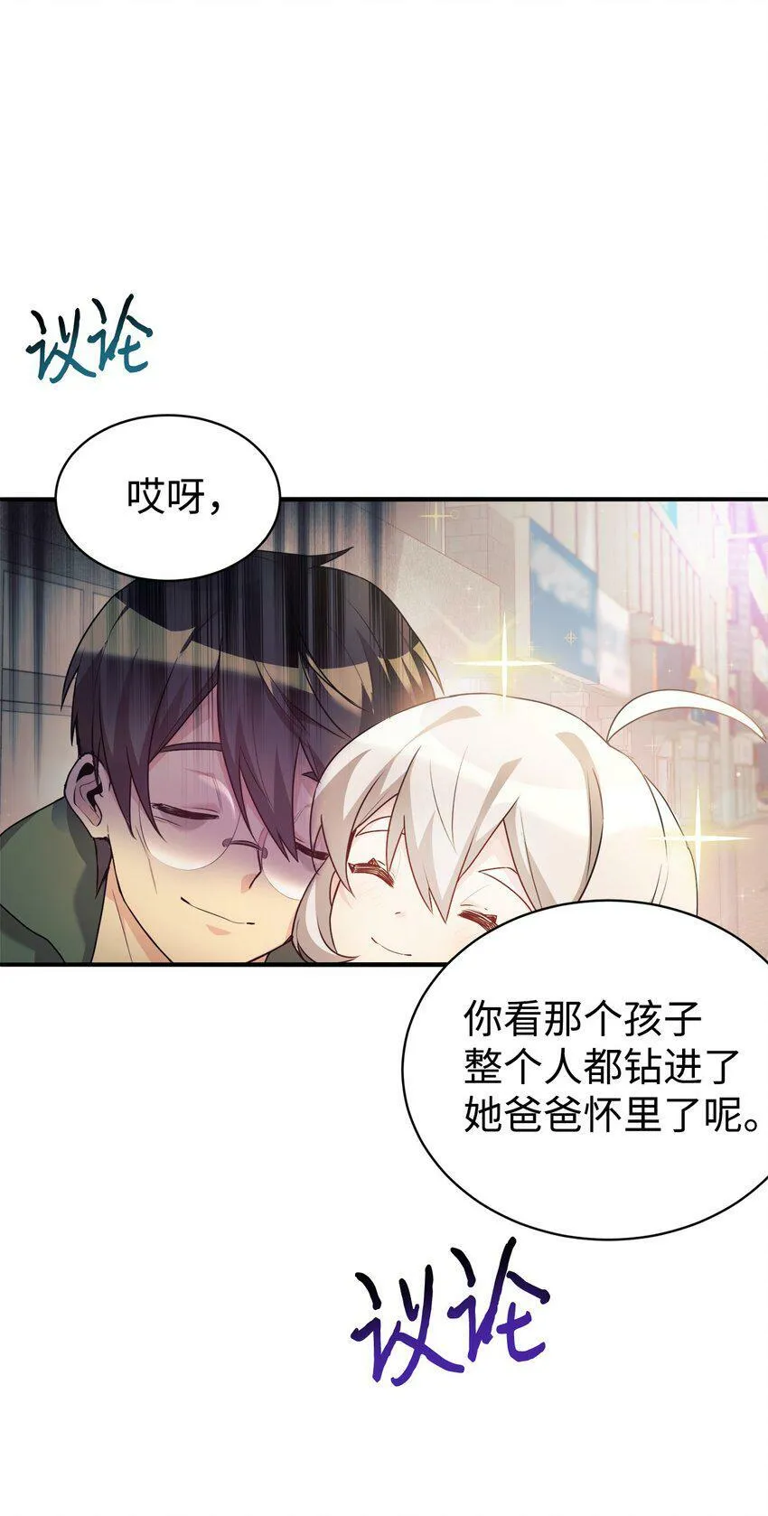 02 亲子鉴定 第16页