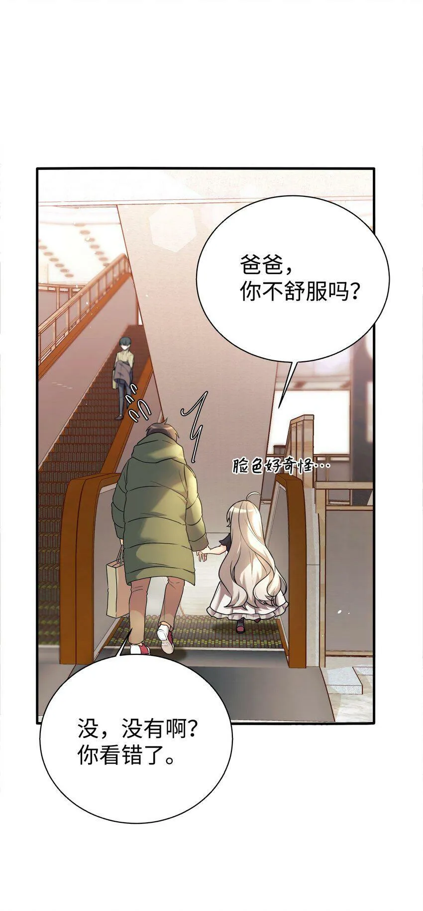 02 亲子鉴定 第24页