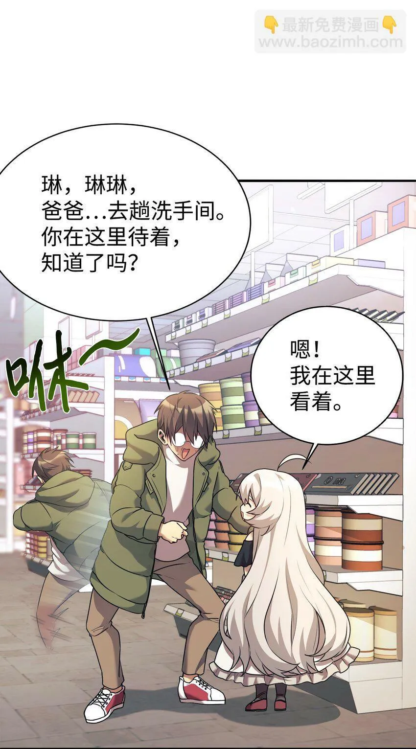02 亲子鉴定 第31页