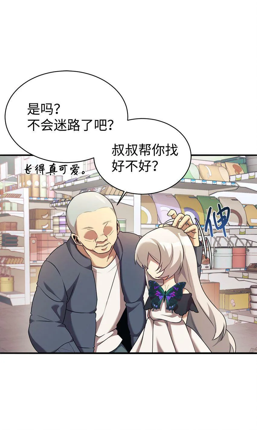 02 亲子鉴定 第39页