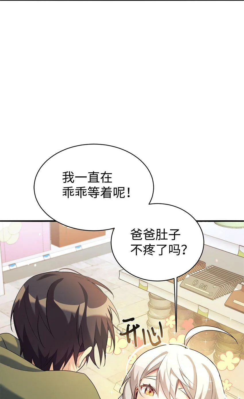 02 亲子鉴定 第49页