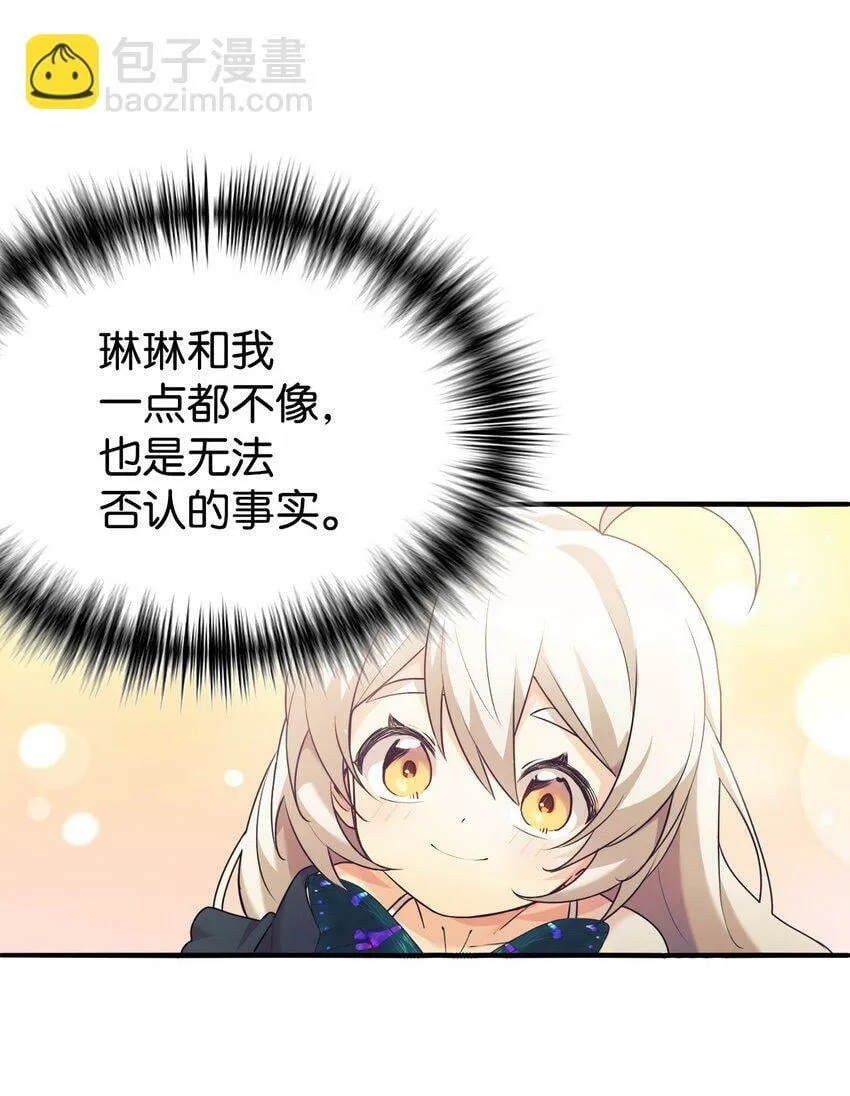 02 亲子鉴定 第59页