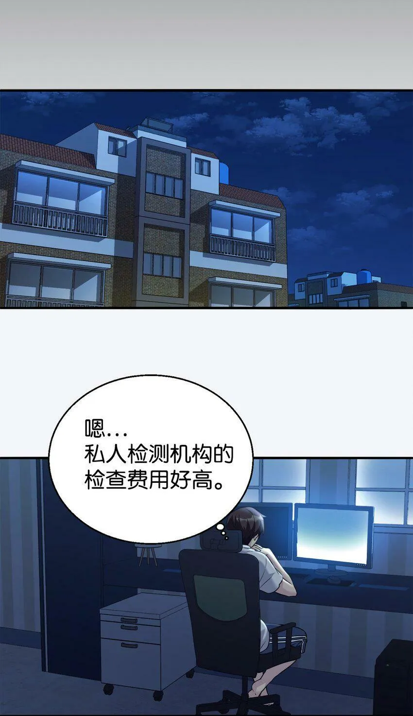02 亲子鉴定 第62页