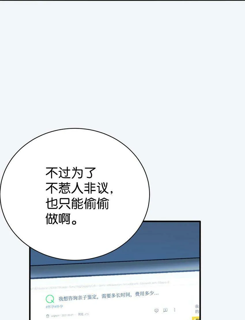 02 亲子鉴定 第63页