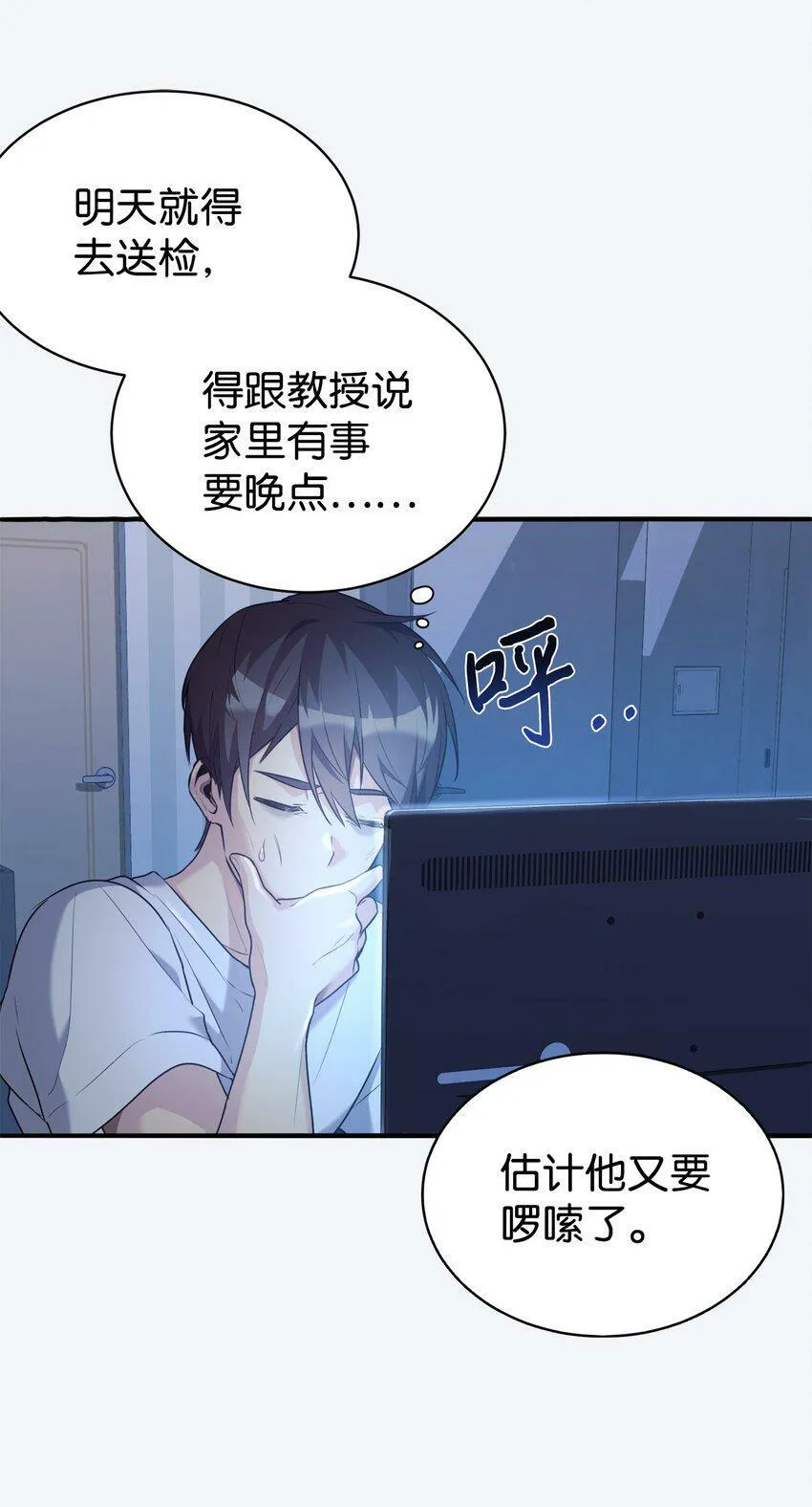 02 亲子鉴定 第65页