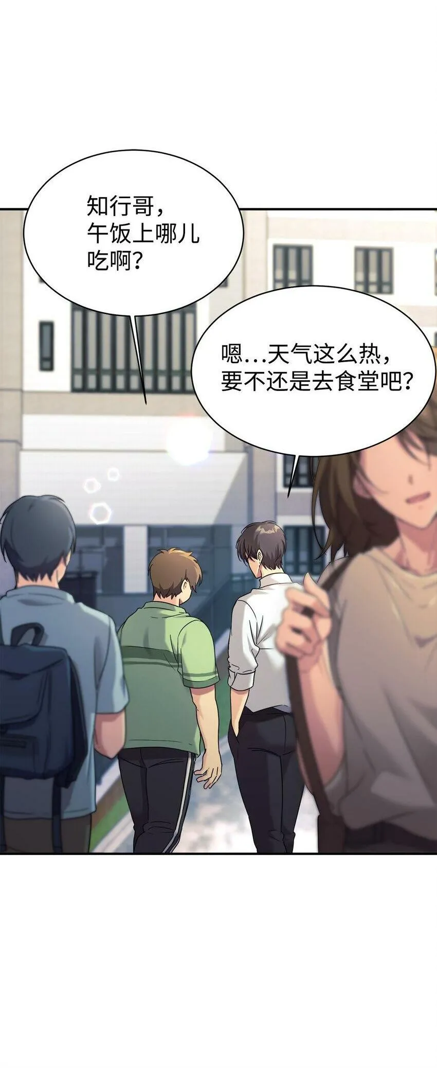 00 谁家的小可爱 第2页