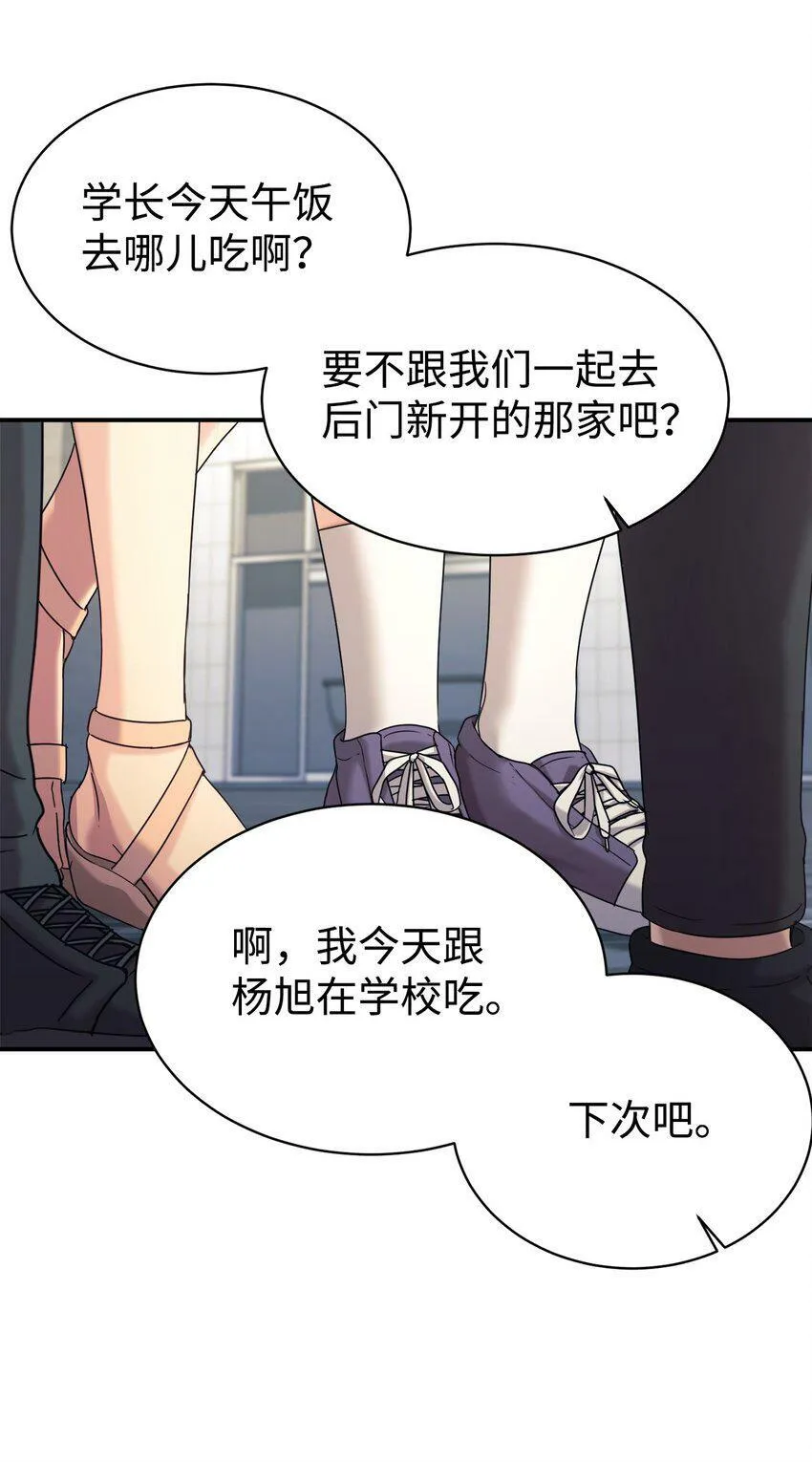 00 谁家的小可爱 第4页