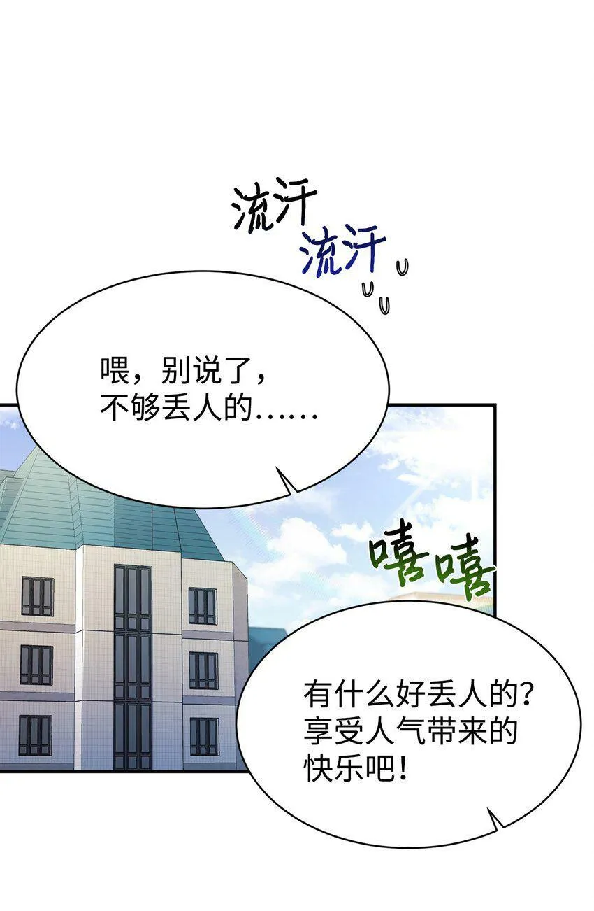 00 谁家的小可爱 第7页