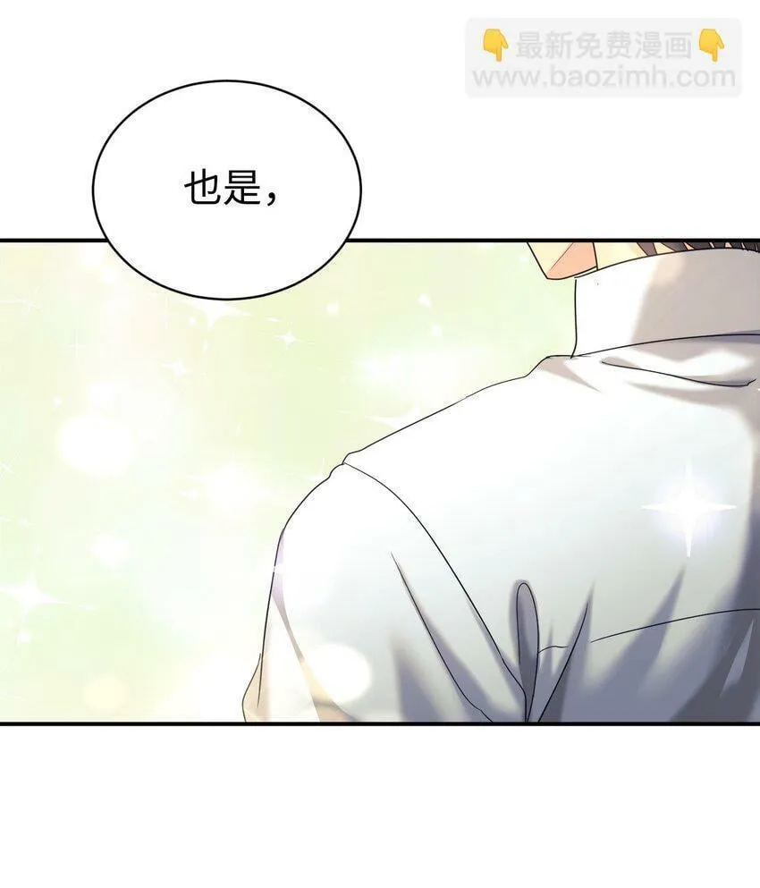 00 谁家的小可爱 第8页